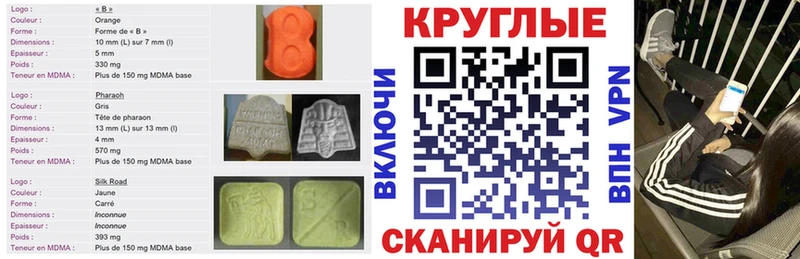 ЭКСТАЗИ круглые  наркотики  Зуевка 