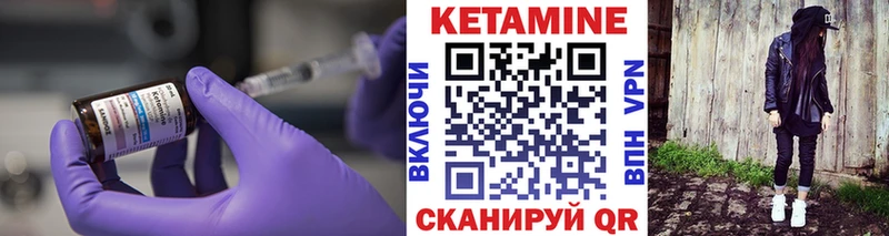 КЕТАМИН ketamine  Зуевка 