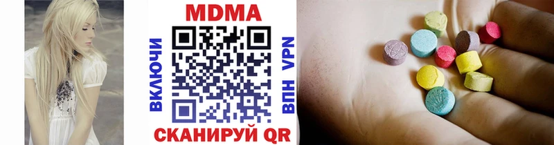 МДМА VHQ  наркота  Зуевка 
