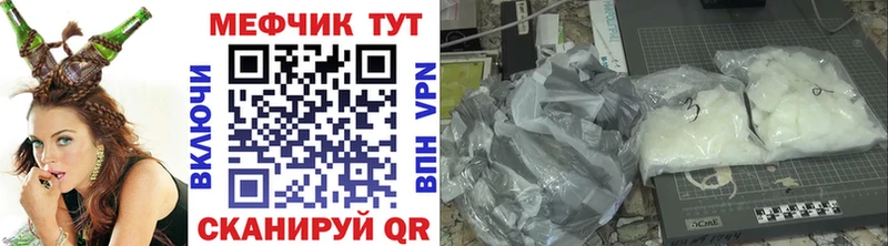 Меф мука Зуевка