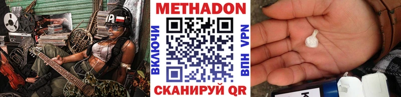 закладка Зуевка Метадон methadone