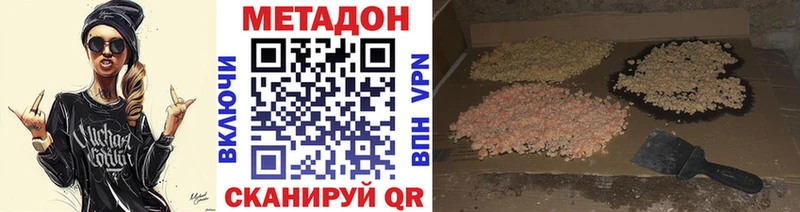 Метадон VHQ Зуевка